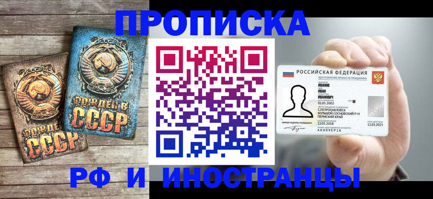 где прописаться в Аксае