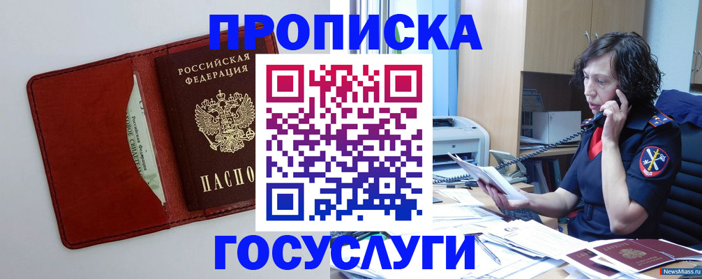 временная регистрация адрес в Аксае
