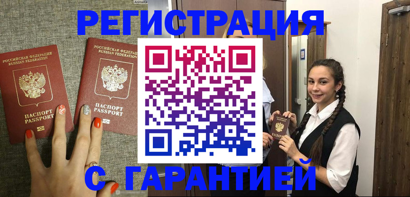 где прописаться в Аксае