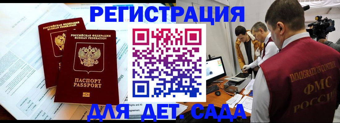 прописка для кредита в Аксае