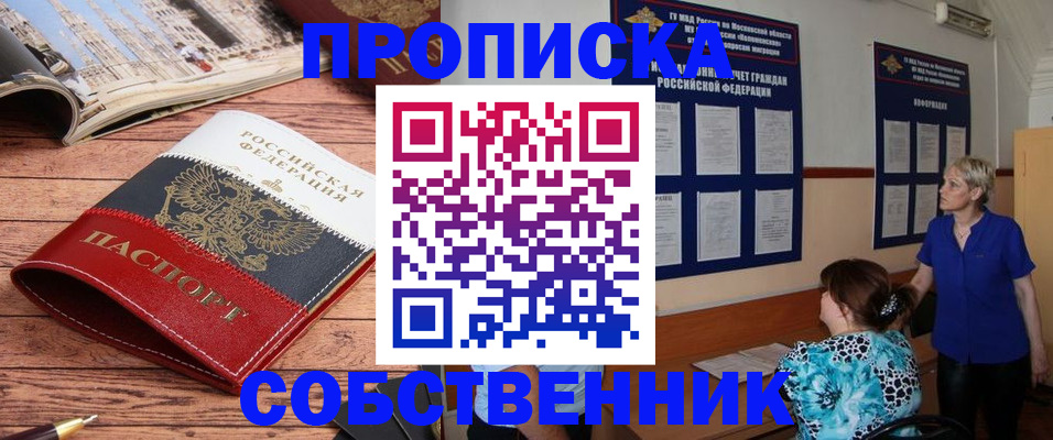 миграционный учет в Аксае